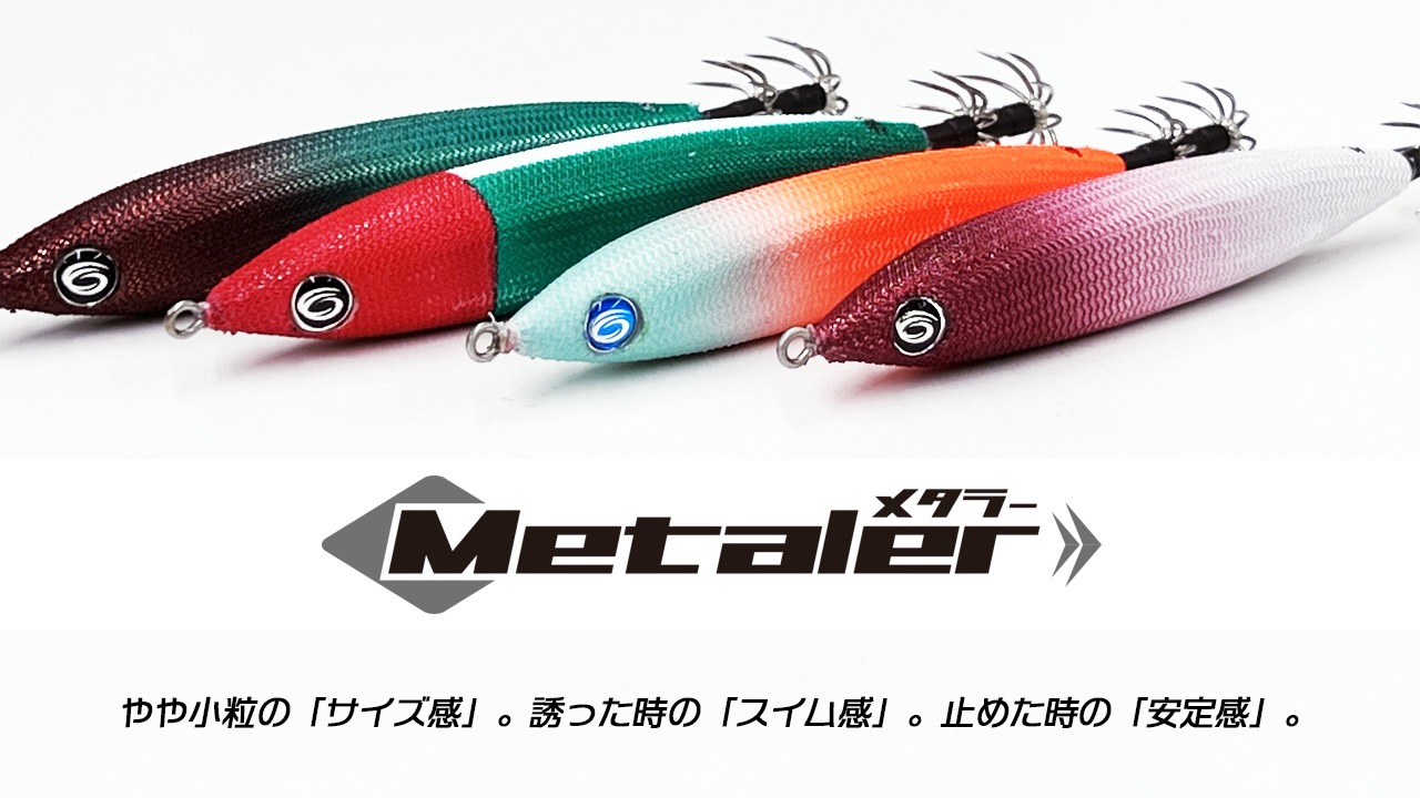 クレイジーオーシャン メタラー 15号 完全攻略！イカメタル革命のメタルスッテ